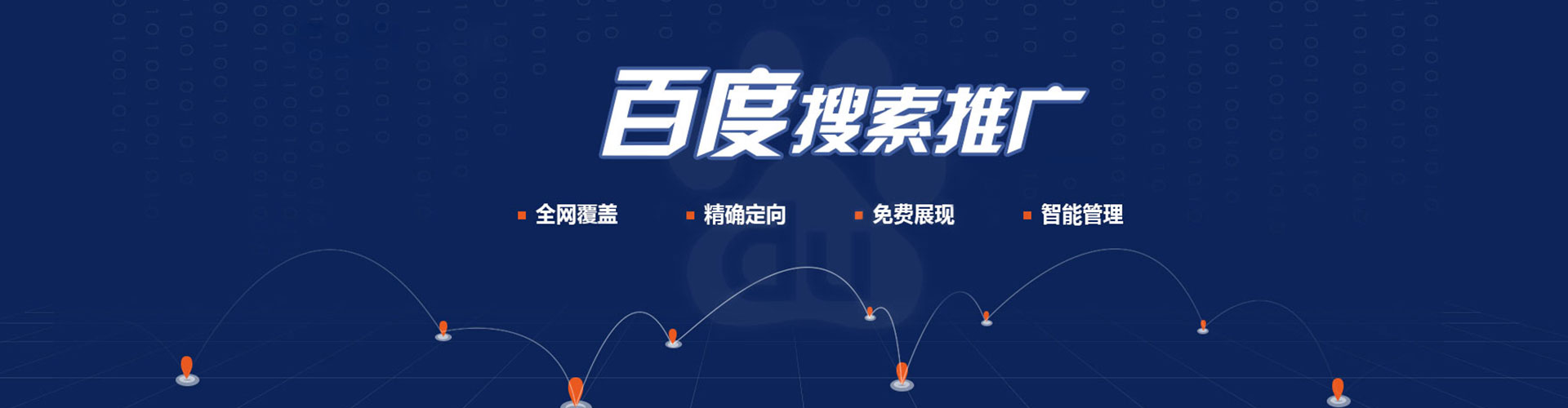 大宁百度推广优化